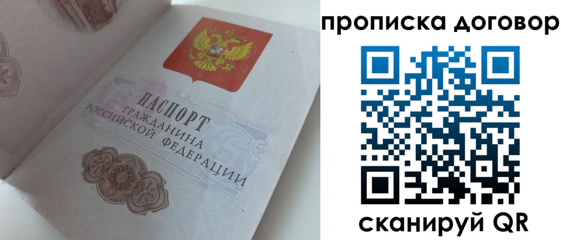 прописка поиск в Серпухове